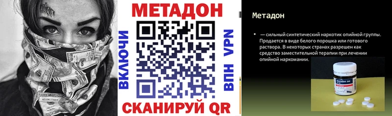 Метадон methadone  Серпухов 